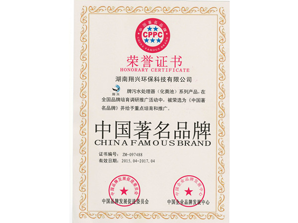 荣誉证书