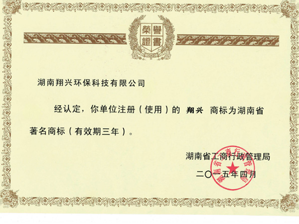 荣誉证书